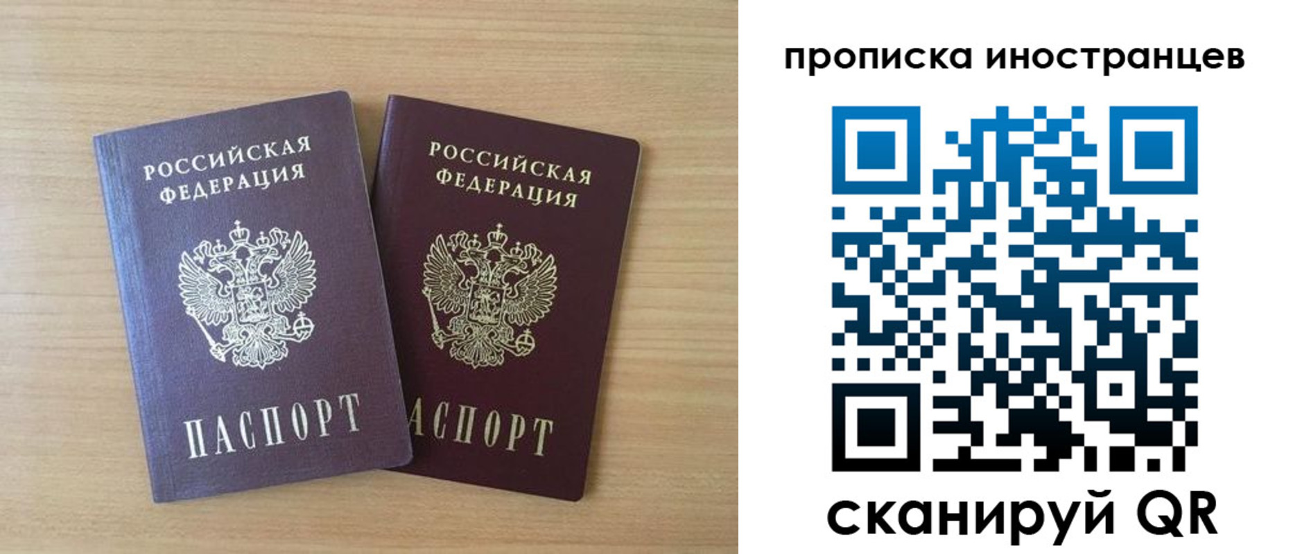 прописка в квартире в Рошале