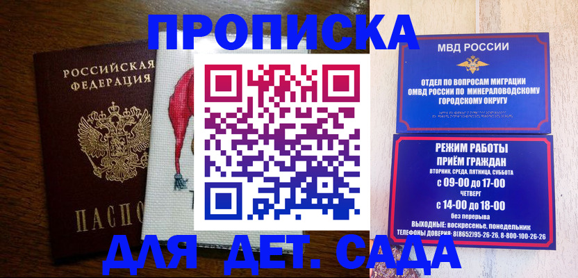 прописка поиск в Рошале